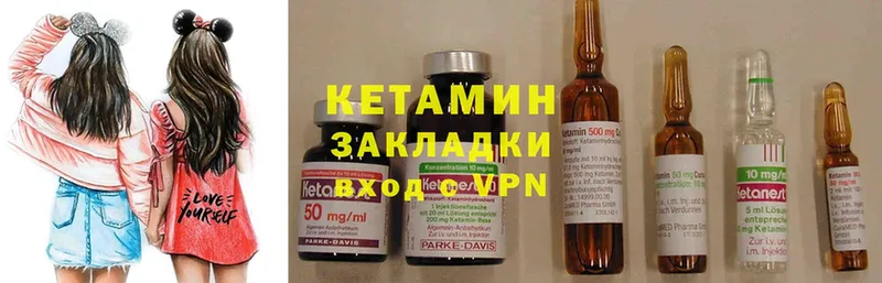 КЕТАМИН ketamine  мега ссылка  Берёзовский 